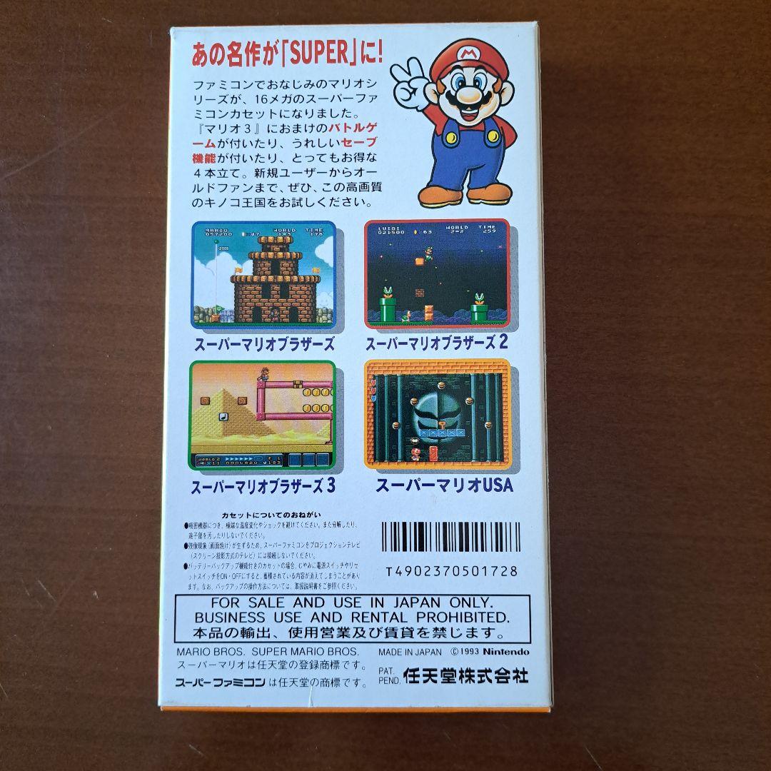 スーパーファミコン　スーパーマリオコレクション　夢のマリオ4本立て