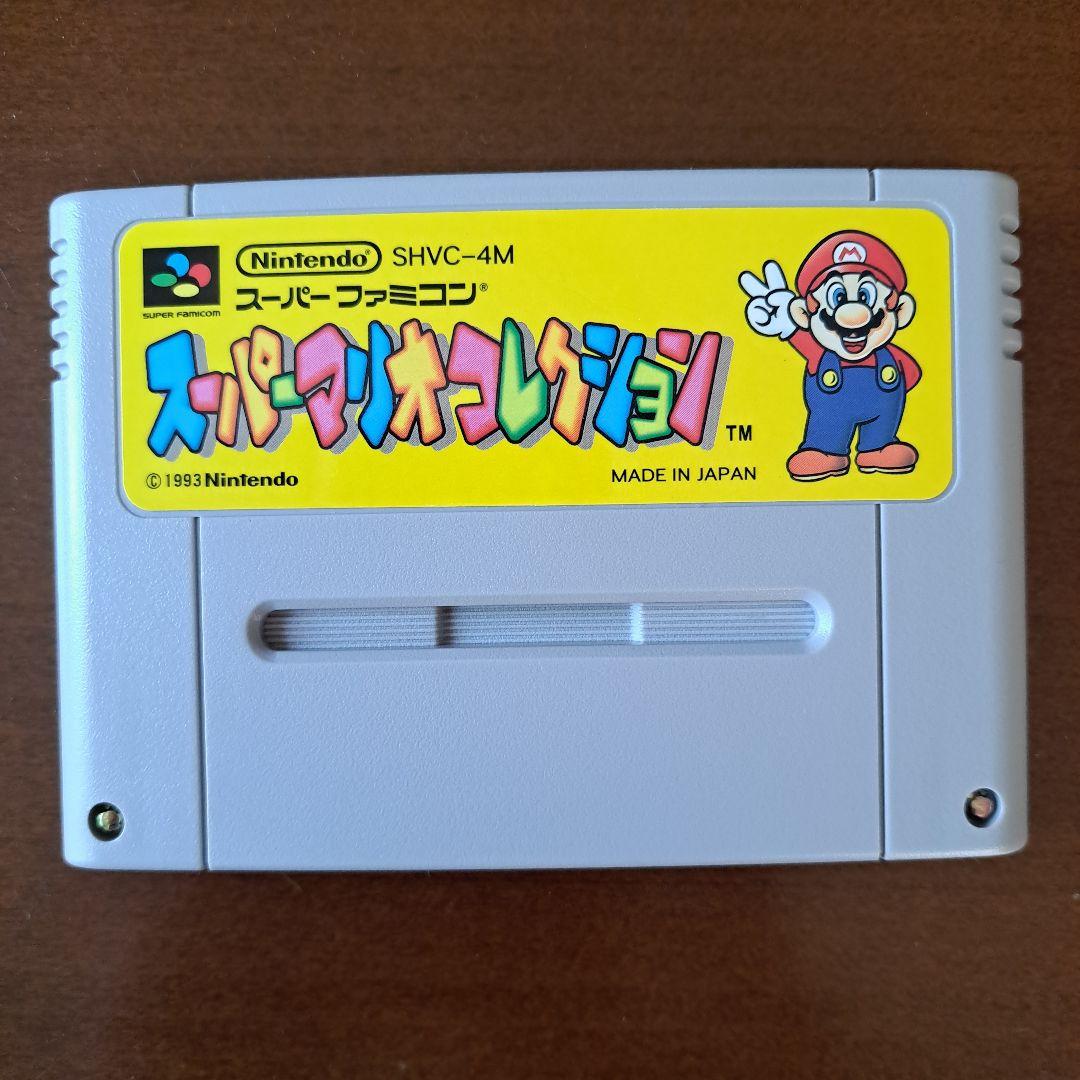 スーパーファミコン　スーパーマリオコレクション　夢のマリオ4本立て