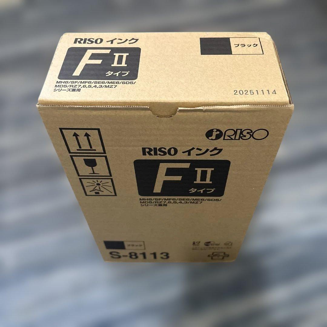 RISO F II タイプ ブラックインク S-8113 2本セット