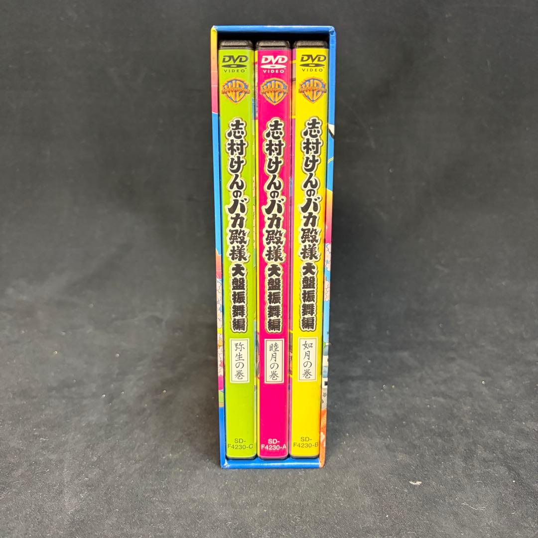 志村けんのバカ殿様 大盤振舞編 DVDボックス　1494