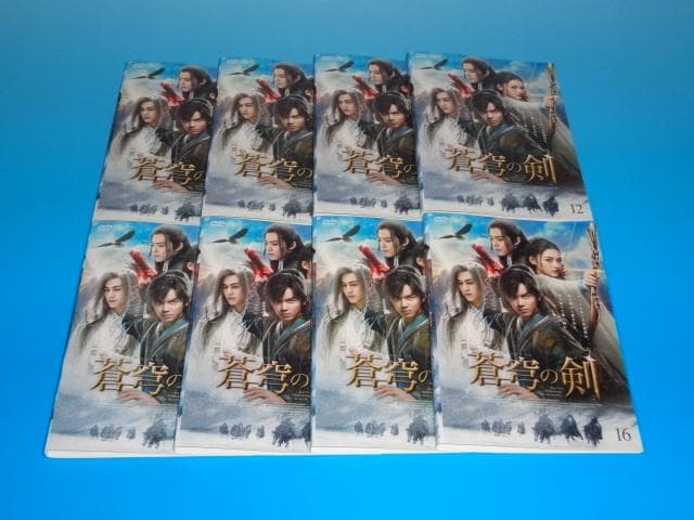 DVD 中国ドラマ 蒼穹の剣 23巻 全巻 レンタル