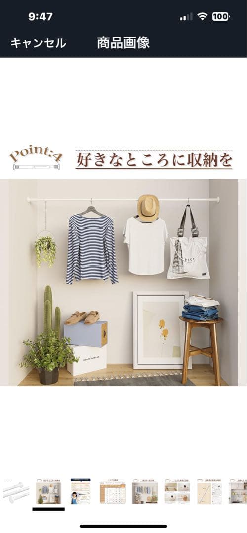 突っ張り棒 最長430cm ２本　長い