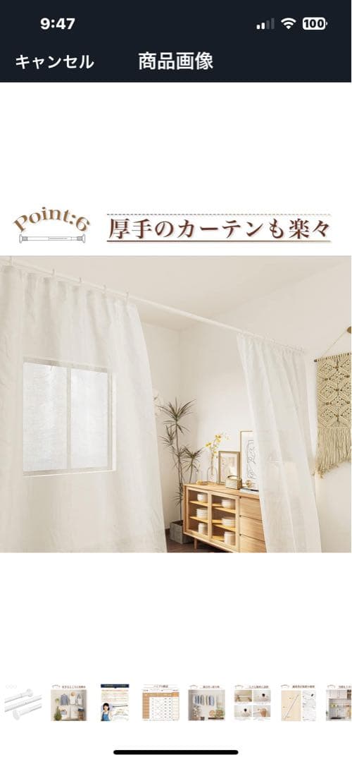 突っ張り棒 最長430cm ２本　長い