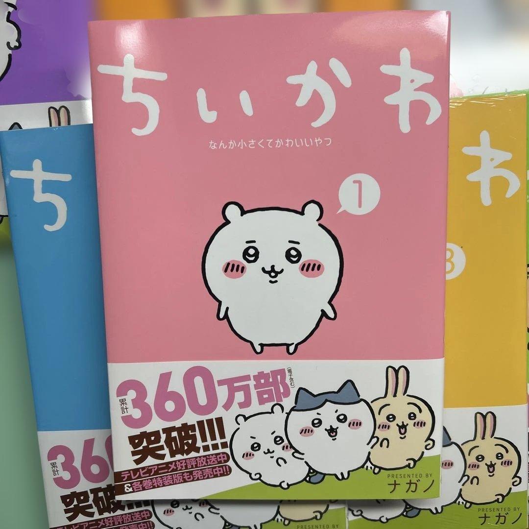ちいかわ 1-7巻セット