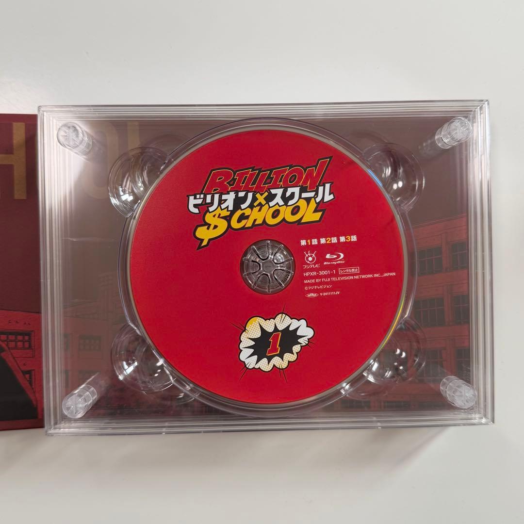 ビリオン✕スクール 4枚組 Blu-ray