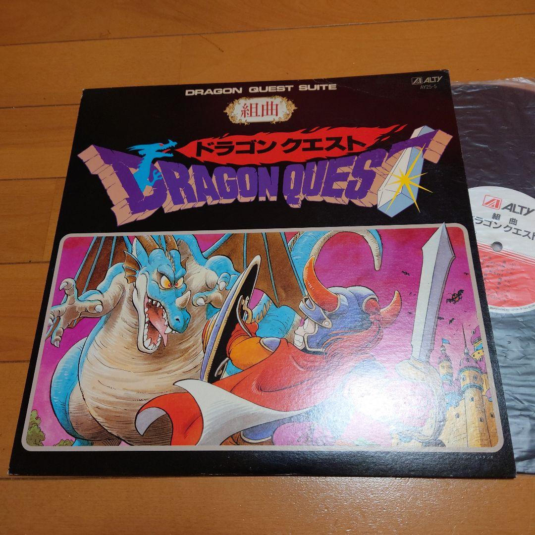 【人気盤】ドラゴンクエスト 2枚セット Ⅱ 組曲 初回オリジナル盤！