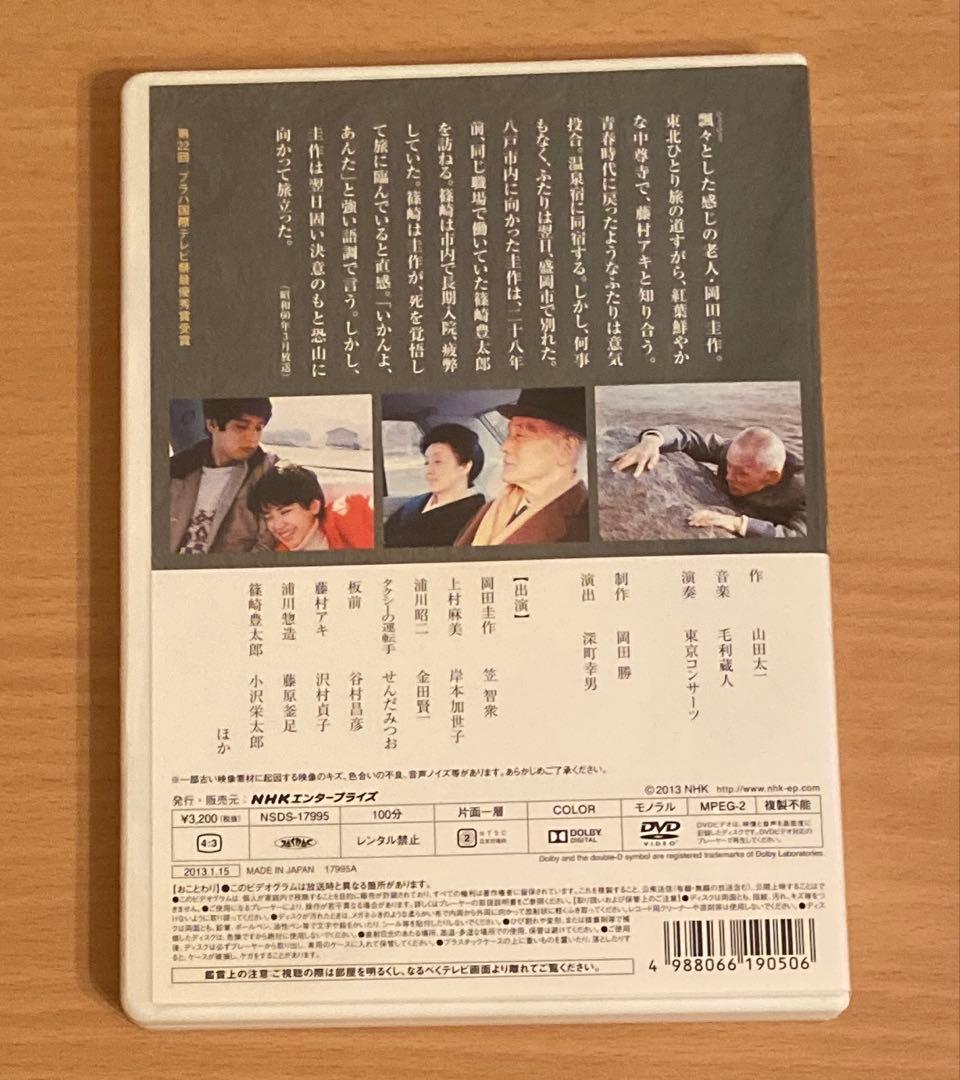 「ながらえば」「冬構え」「今朝の秋」 DVD-BOX〈3枚組〉
