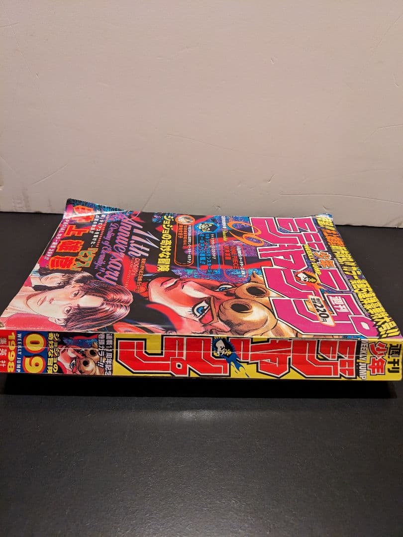 週刊少年ジャンプ　1998年09号 ピアス読み切り号