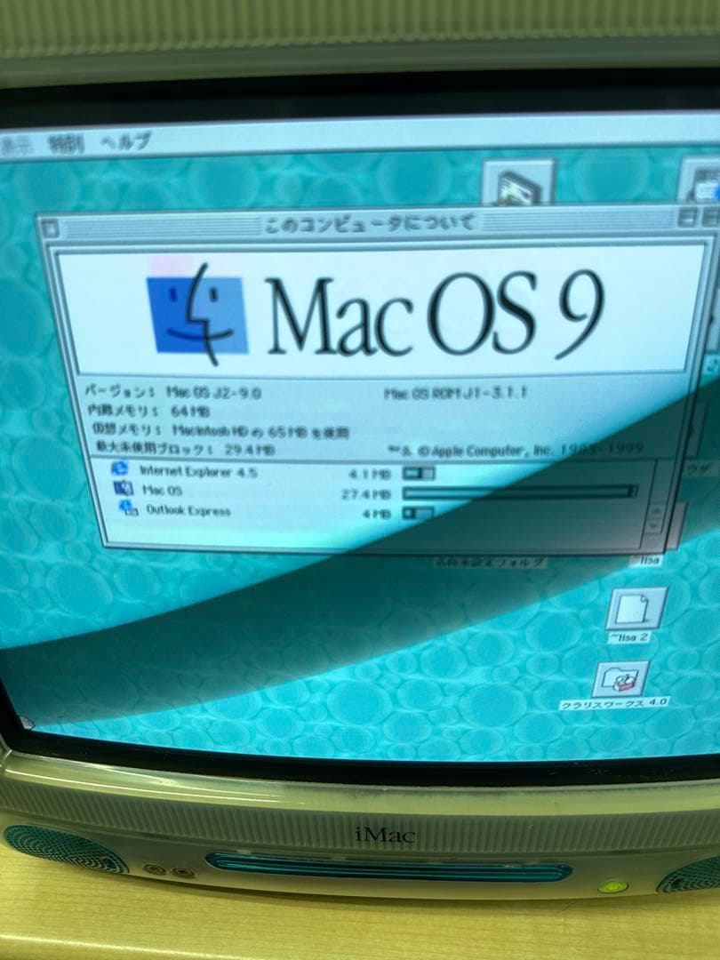 送料無料　Apple iMac グリーン