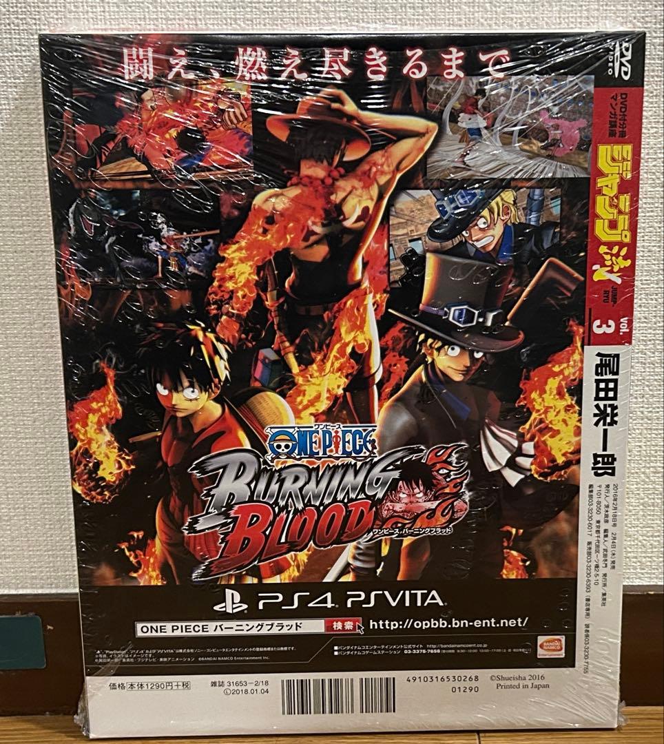 【ジャンプ流】尾田栄一郎 ONE PIECE DVD付き漫画講座