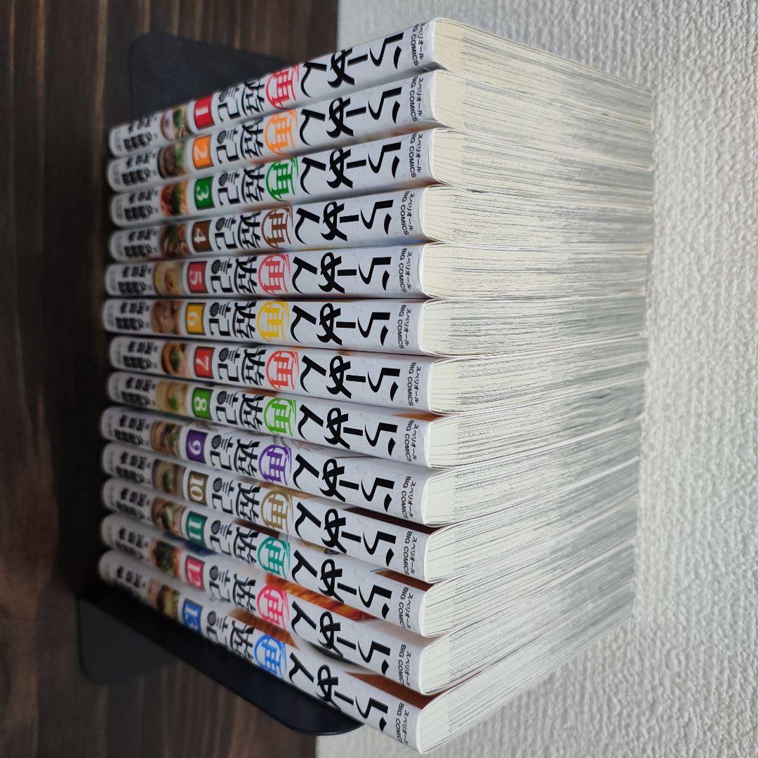 らーめん再遊記　既刊1〜13巻全巻セット（バラ売り不可）