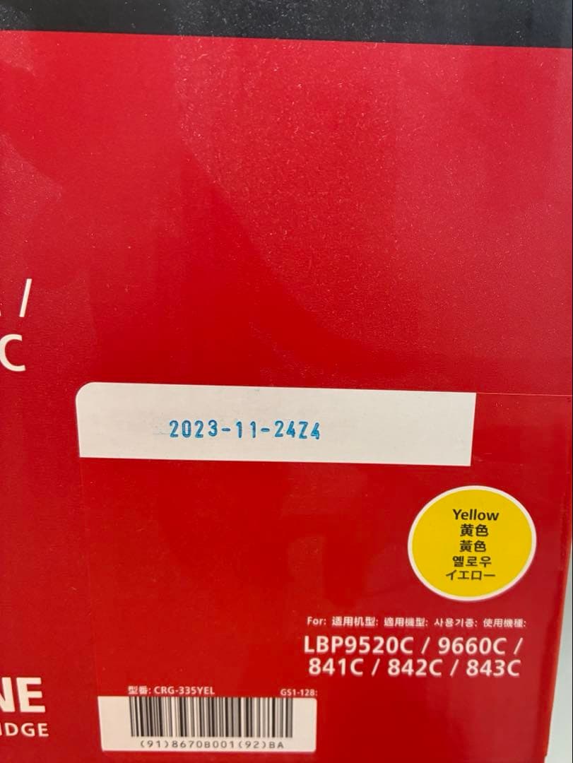 ★未使用★Canon Cartridge 335 トナーカートリッジ　7本！
