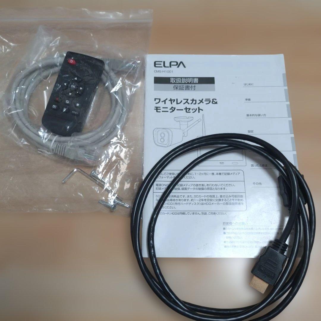 ELPA ワイヤレスカメラ CMS-H1001