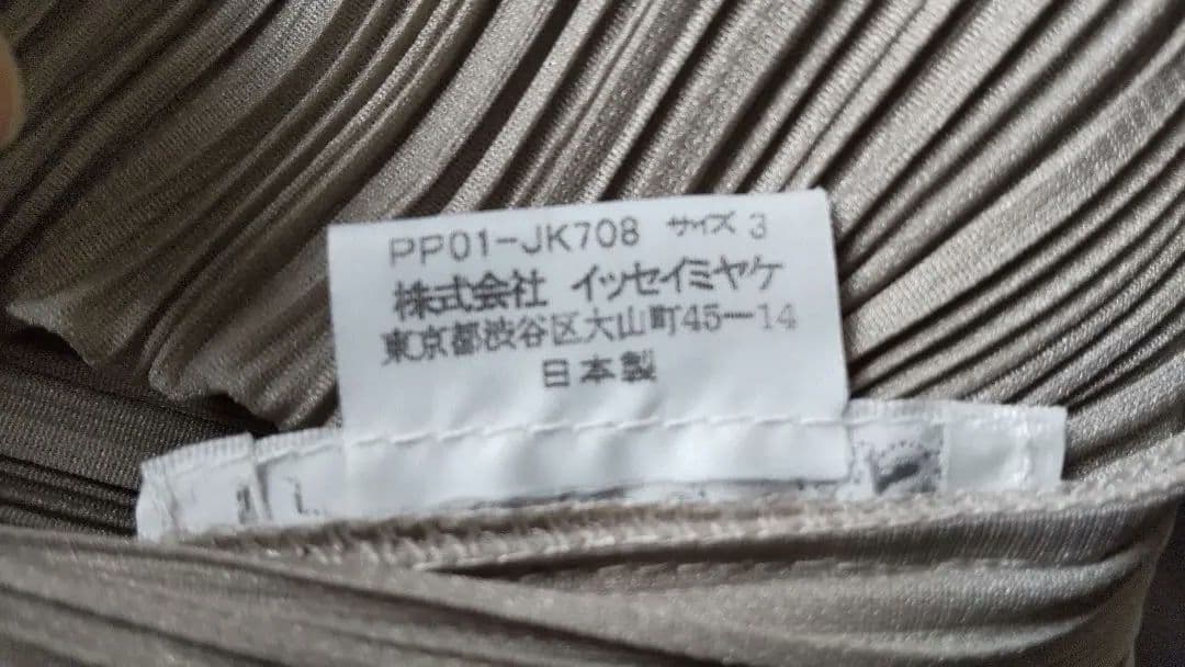 PLEATS PLEASE 半袖トップス グレー ジュ size3
