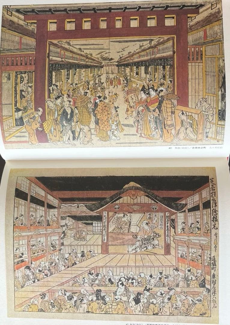 “初版本”浮世絵大系 1 師宣　後藤 茂樹　集英社