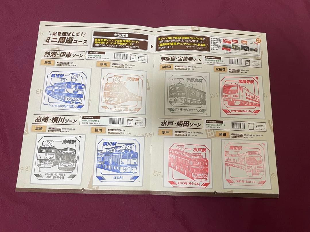 トレインスタンプラリー2025 プレートコンプリートセット　30駅達成賞