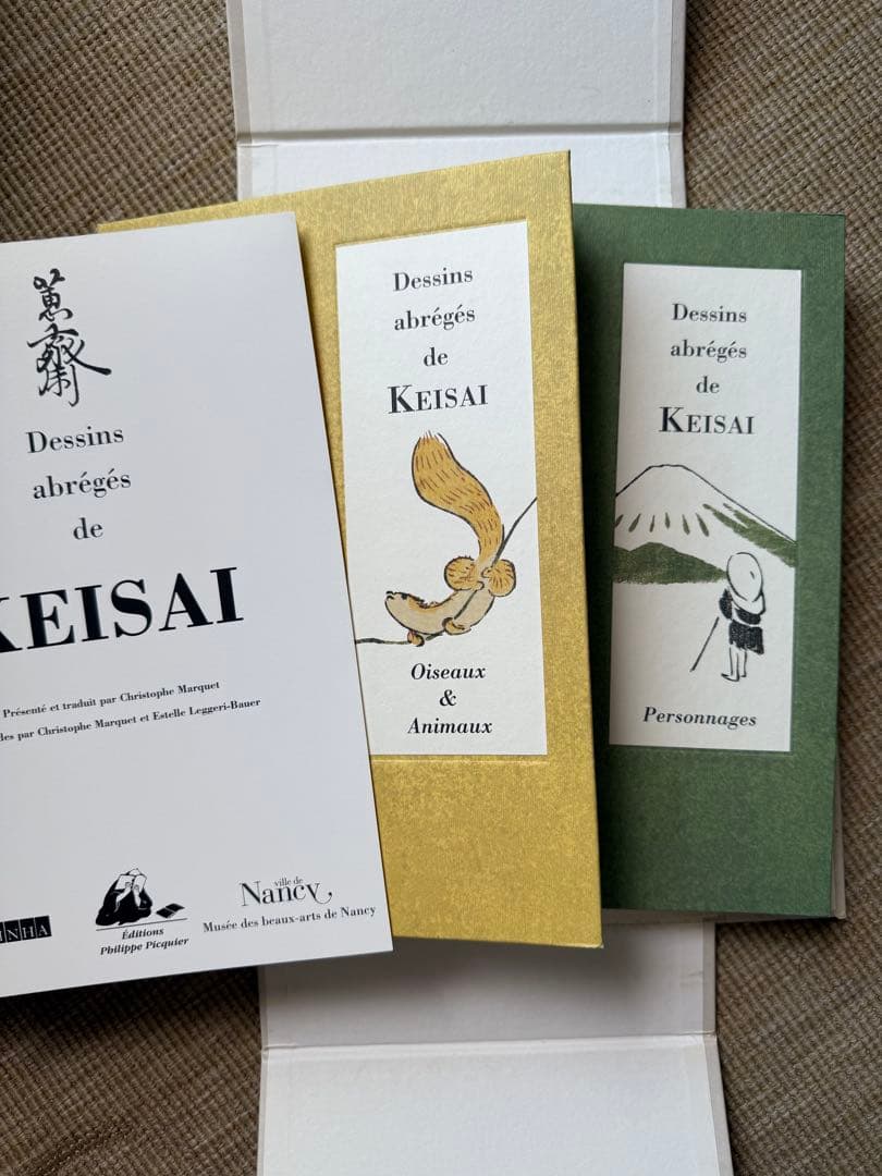 Dessins abreges de KEISAI 鍬形蕙齋 鳥獣略画式
