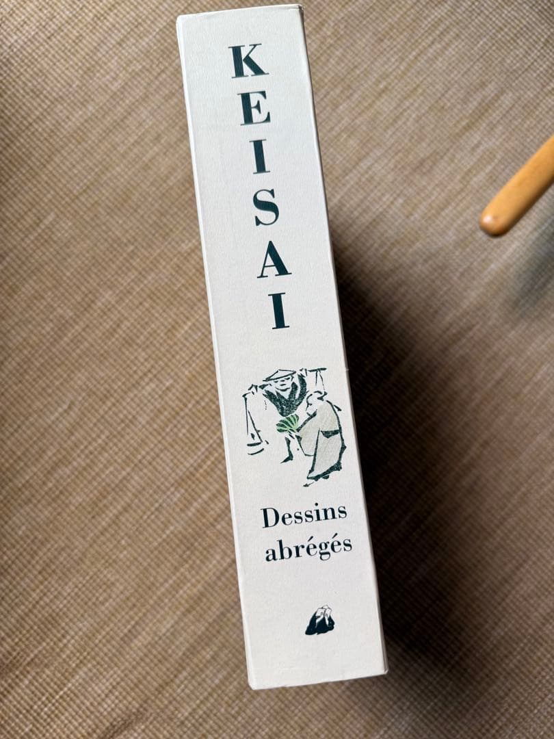 Dessins abreges de KEISAI 鍬形蕙齋 鳥獣略画式