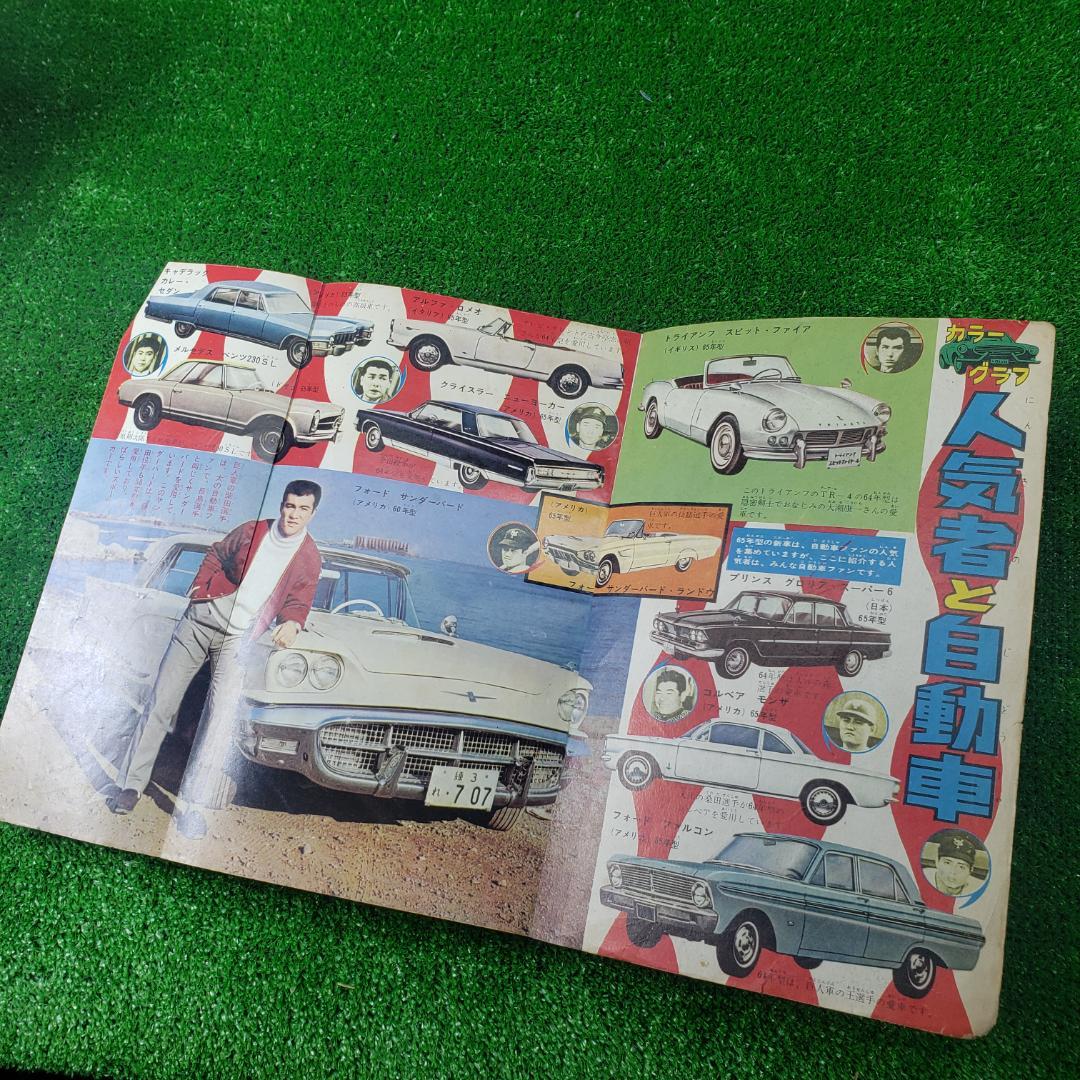 ■ 【古本】秋田書店 冒険王 1965年2月 ゼロ戦レッド ジャジャ馬球団 昭和