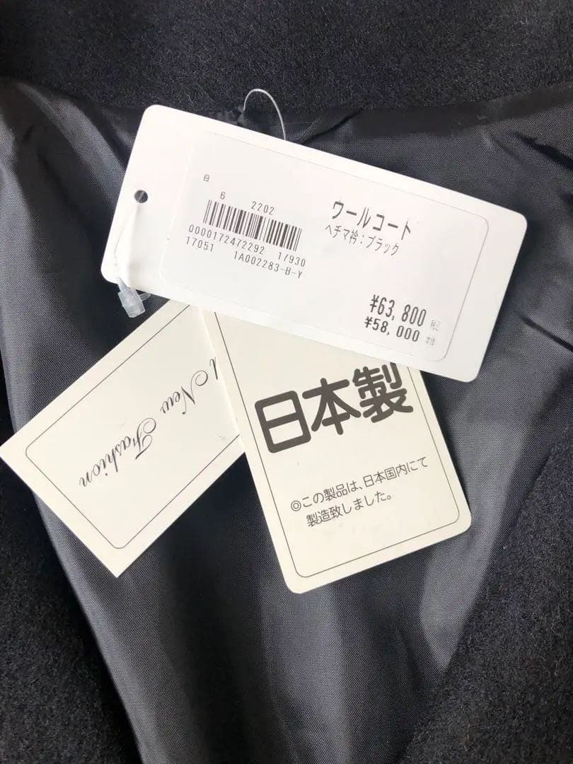 高級ウールコート日本製 毛100% 激安✨新品
