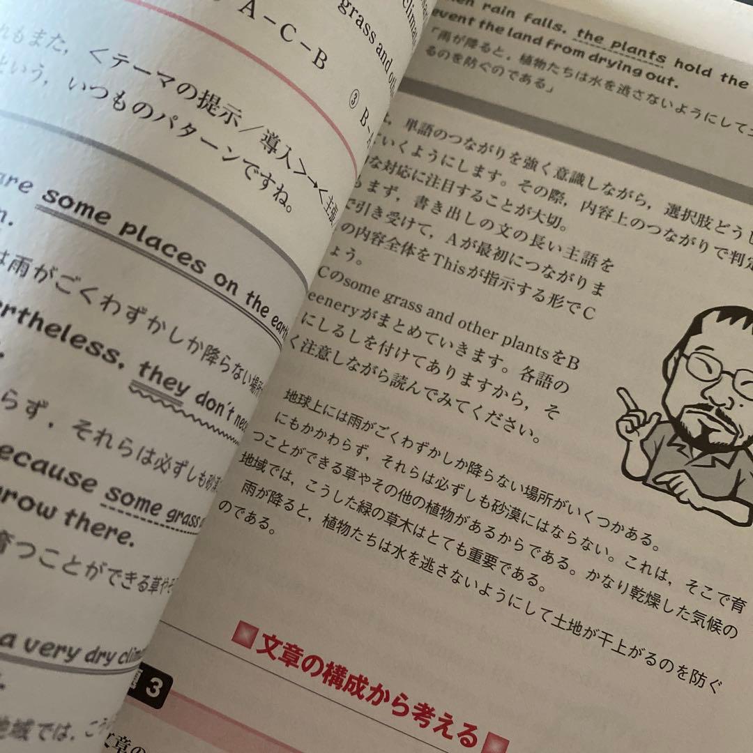 代ゼミ木原太郎の「センター英語」スーパーテクニック : 螢雪時代鉄人の解法講座