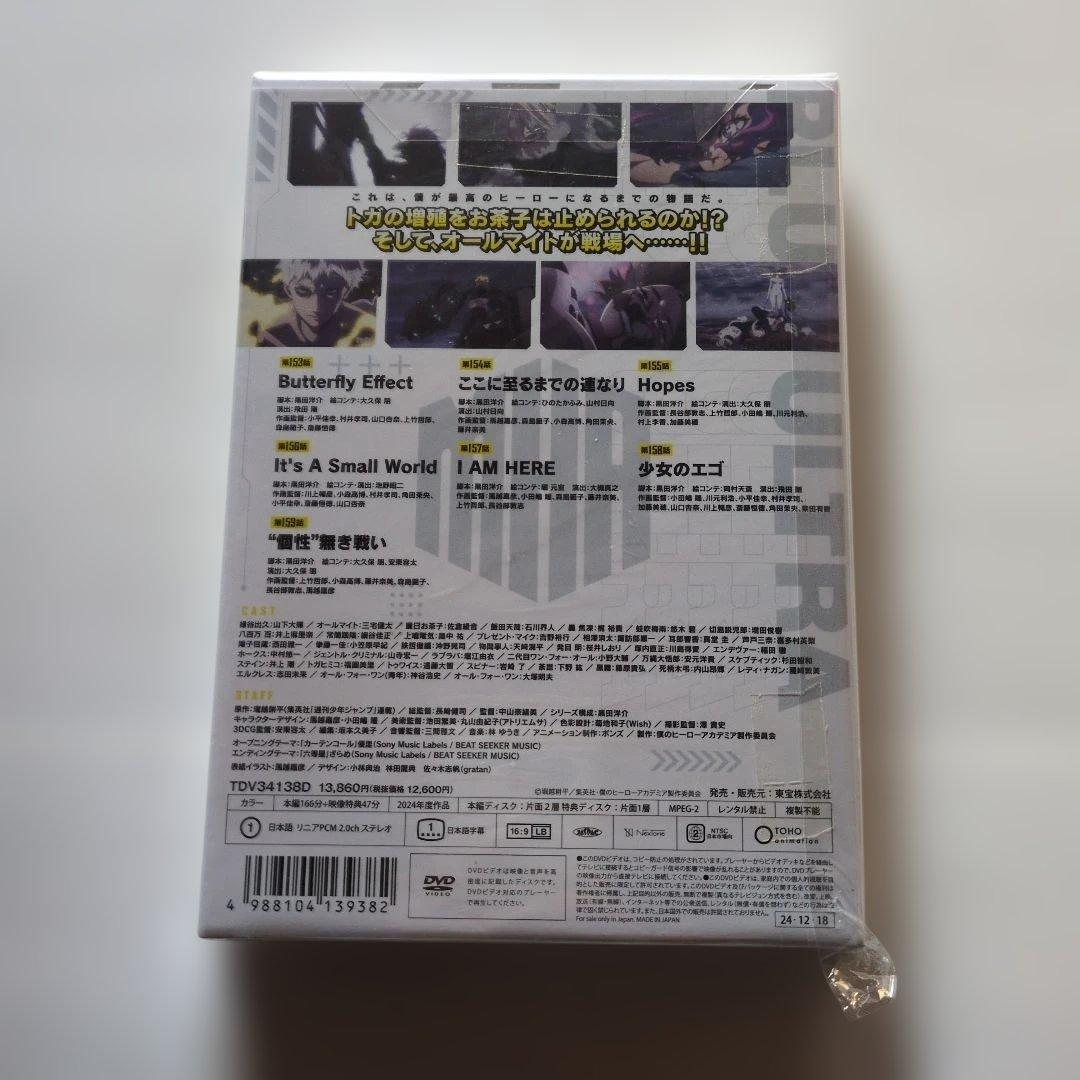 新品未開封僕のヒーローアカデミア 7th Vol.3 3枚組DVD 購入特典付き
