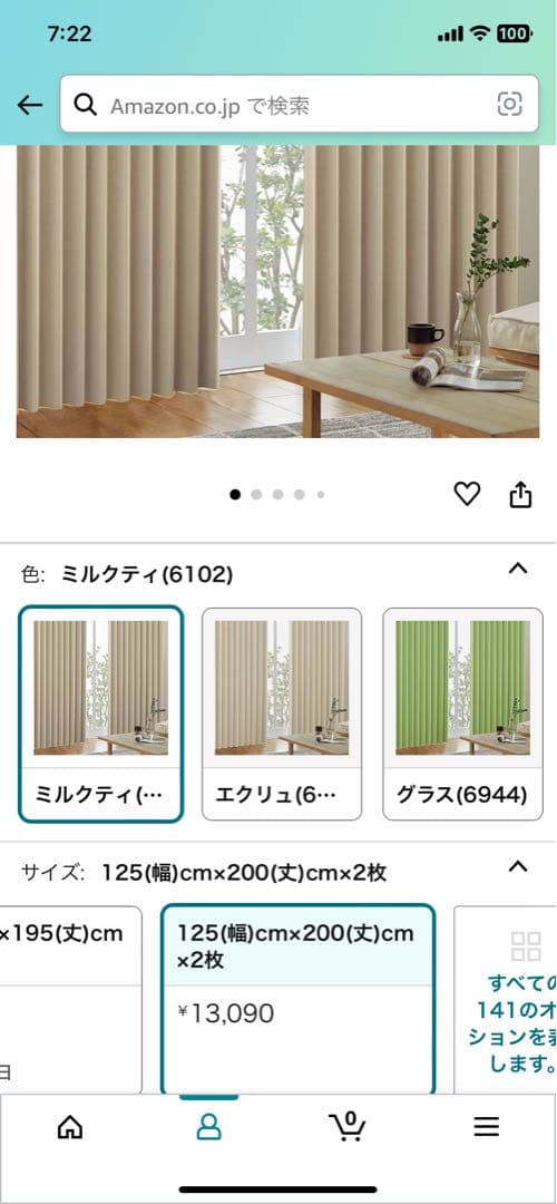 一級遮光カーテンレースカーテン 125×200×2枚セット