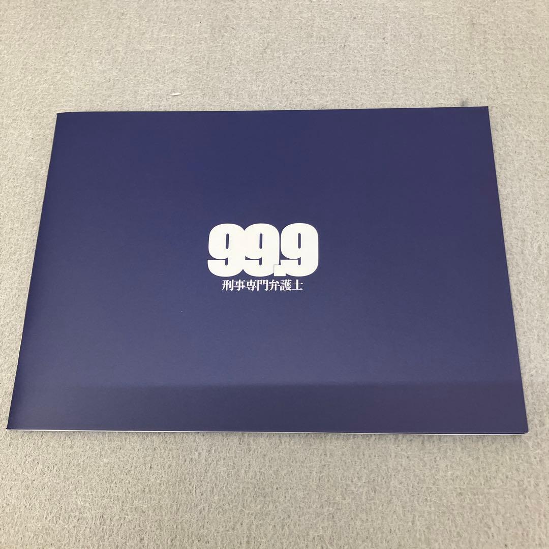 GB8119 99.9-刑事専門弁護士- DVD-BOX〈7枚組〉
