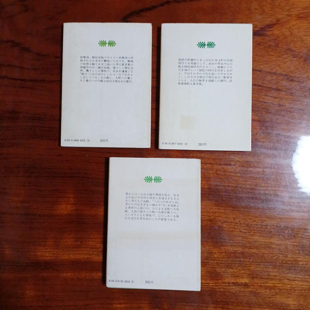 古山高麗雄講談社文庫3冊セットです。