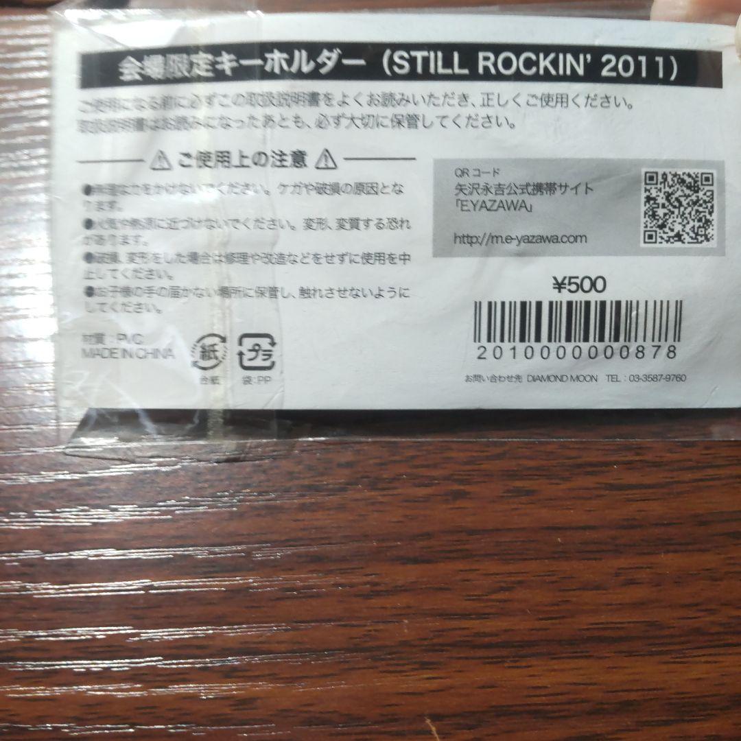 矢沢永吉　DVD TREASURE BOXと会場限定キーホルダー2個
