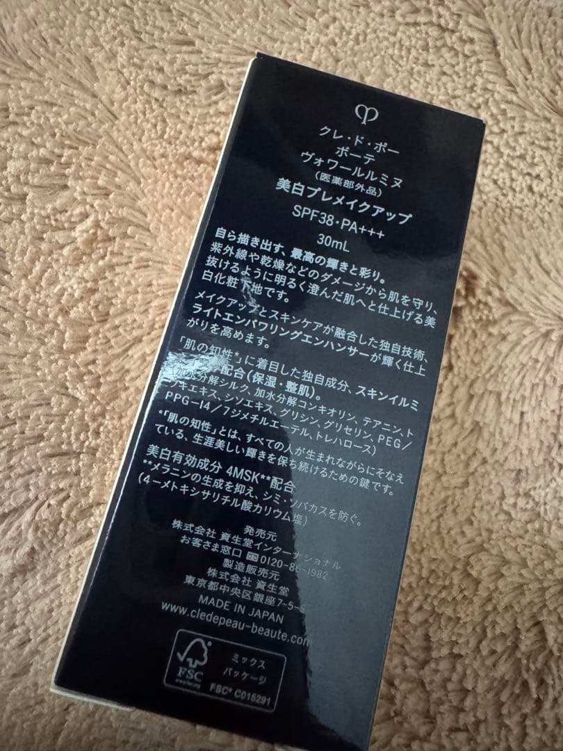 クレドポー　ヴォワールルミヌ