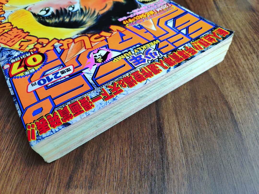 【週刊少年ジャンプ1998年7号】ワンピース第23話　ウソップ初登場 b