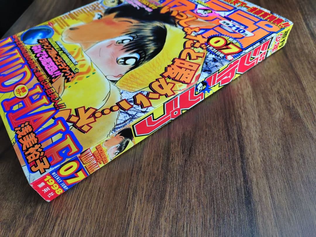 【週刊少年ジャンプ1998年7号】ワンピース第23話　ウソップ初登場 b