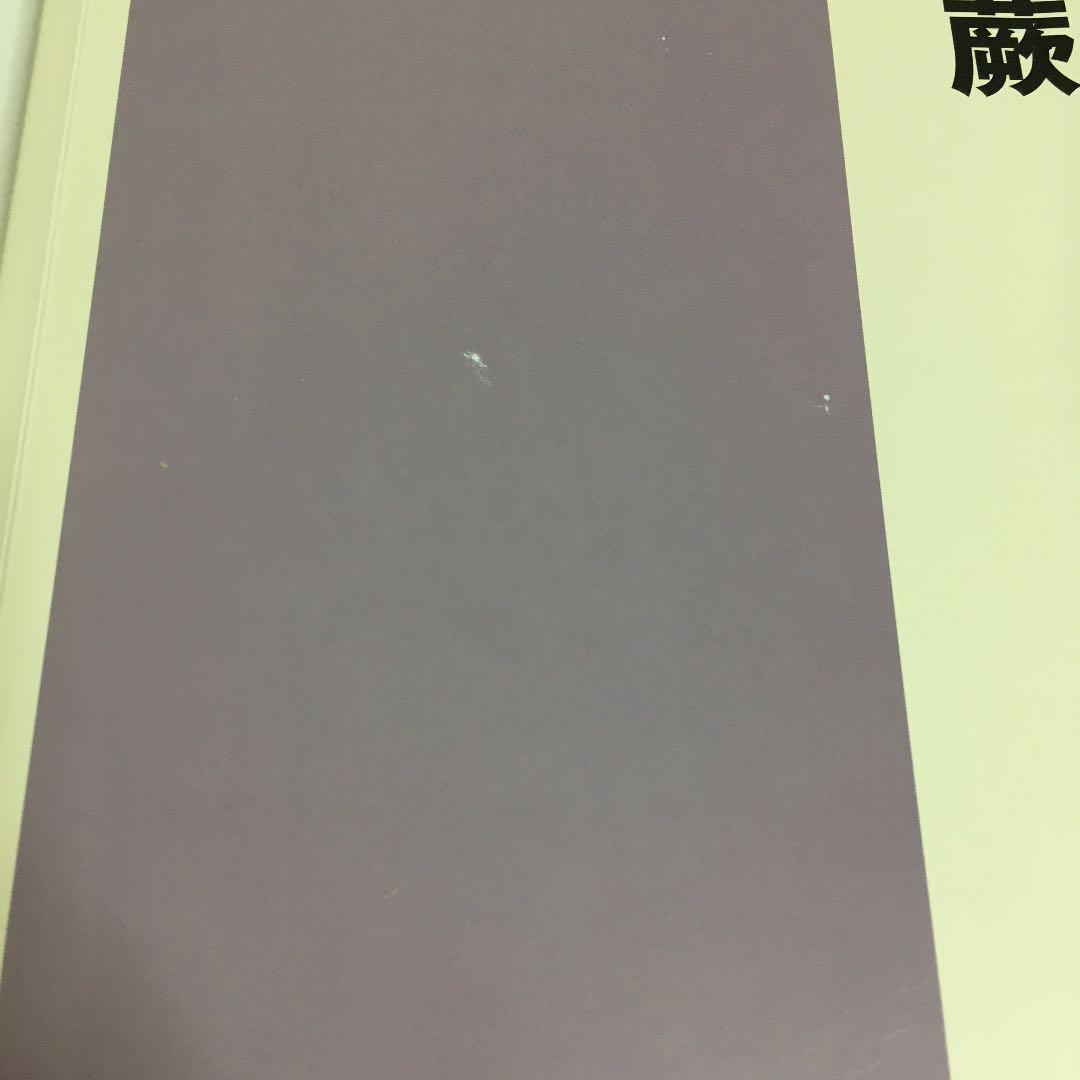 ゼンリン住宅地図