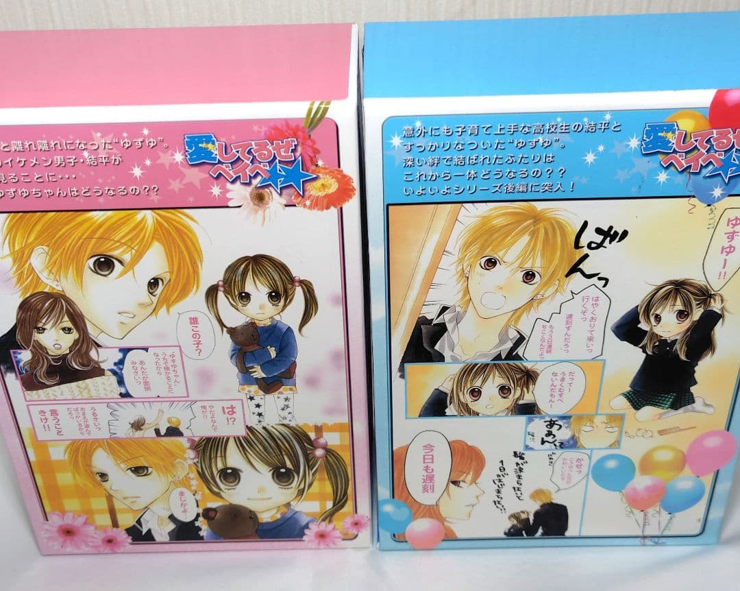 【DVD】愛してるぜベイベ BOX付き全10巻セット