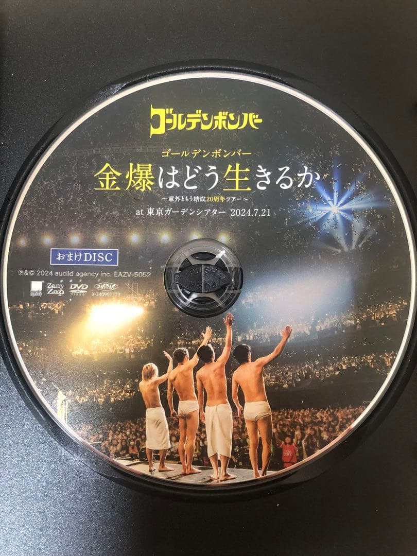 ゴールデンボンバー20周年記念LIVEDVD 金爆はどう生きるか 3枚組