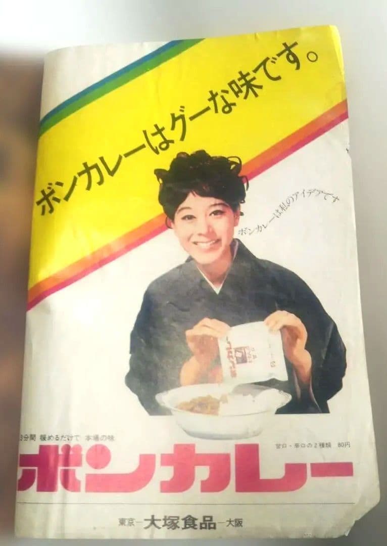 貴重⬛️昭和レトロ⬛️あしたのジョー表紙⬛️週刊少年マガジン⬛️1971年48号