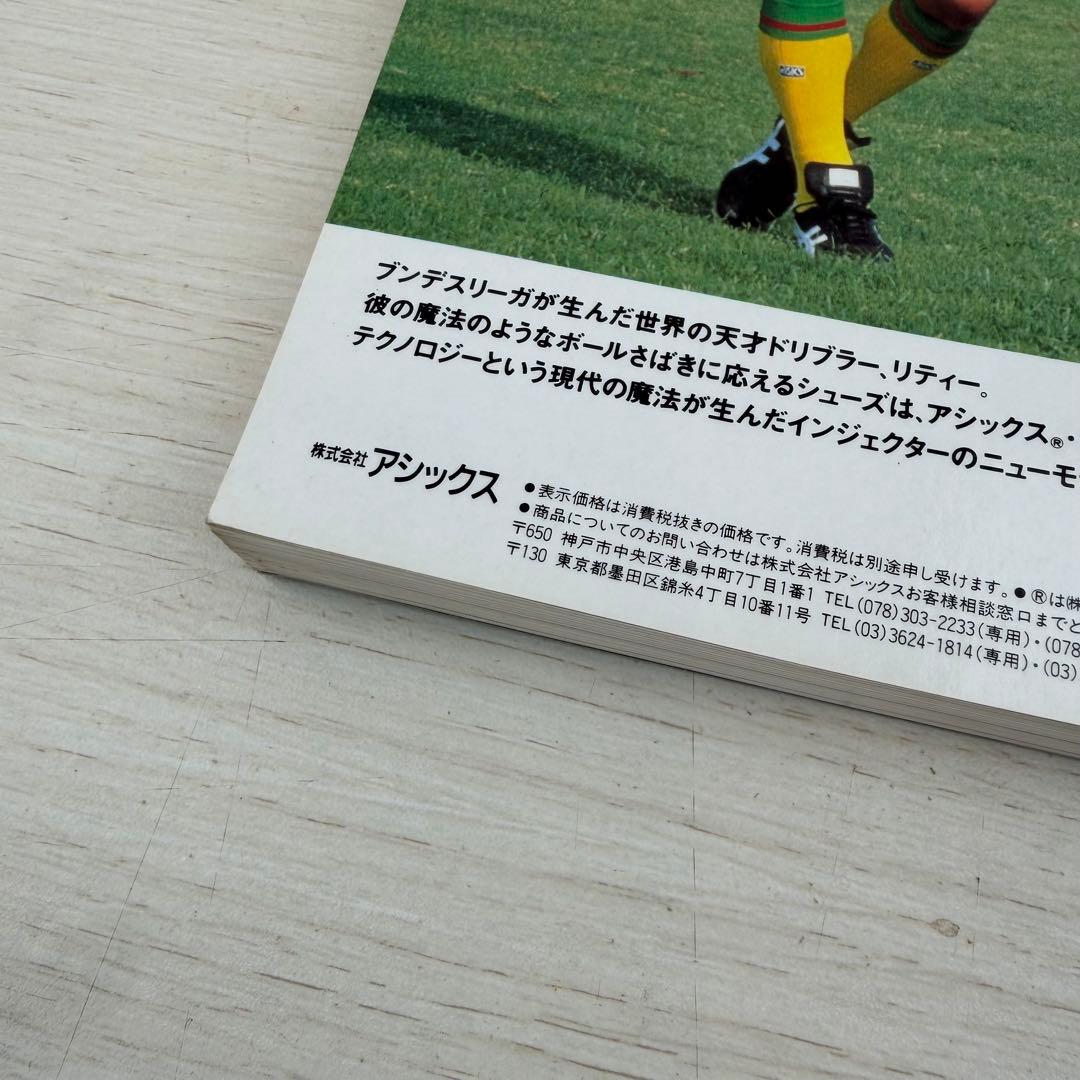 希少 公式記録 高校サッカー年鑑 '94 1994年