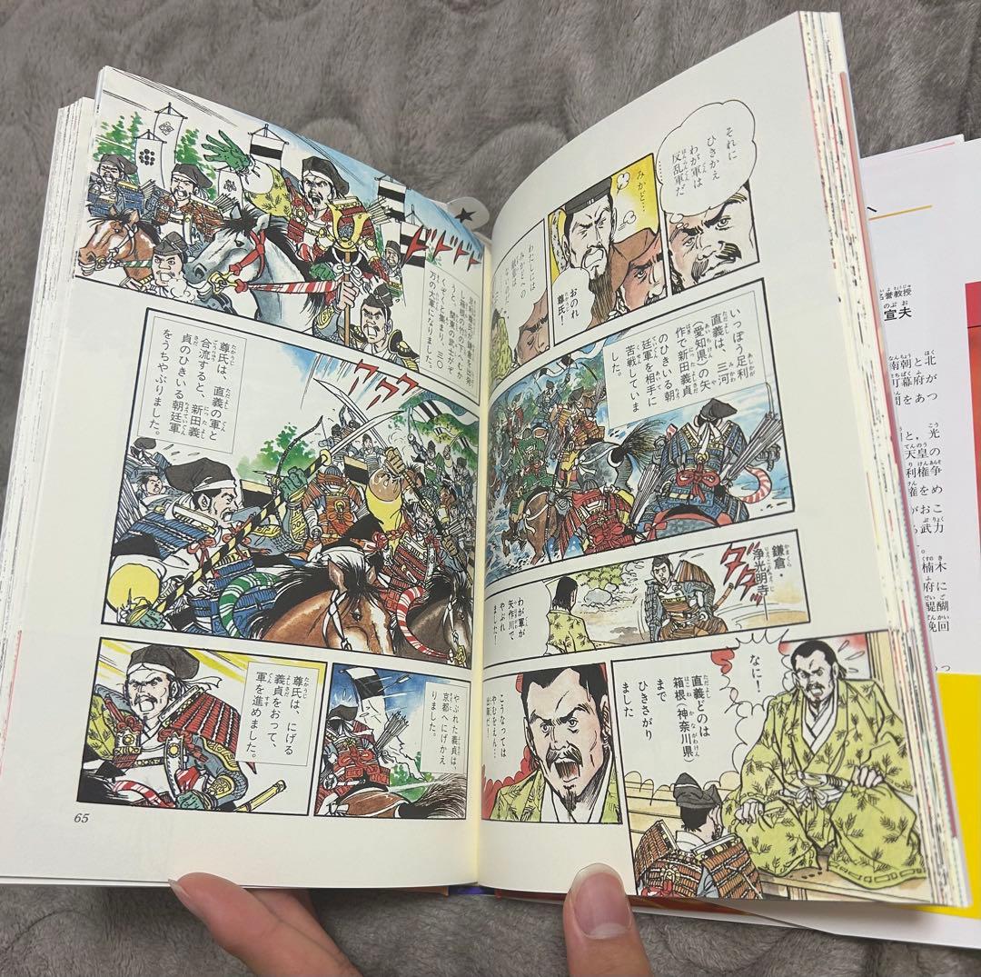 日本の歴史　漫画全巻セット　集英社