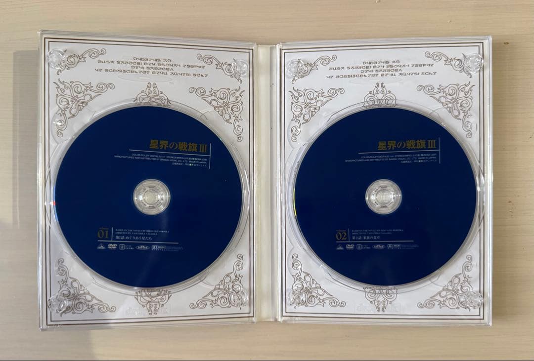 星界の紋章　星界DVD-BOX ＋戦旗III