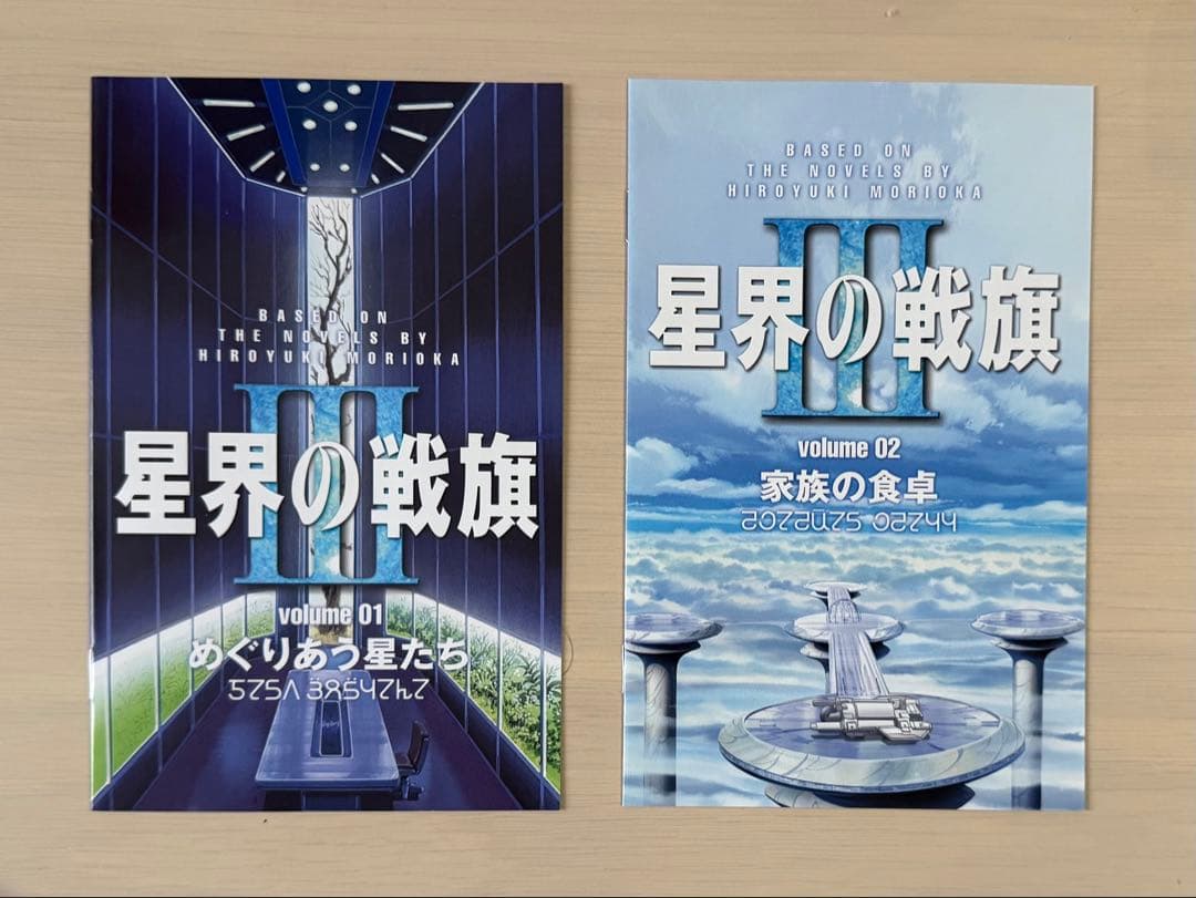 星界の紋章　星界DVD-BOX ＋戦旗III