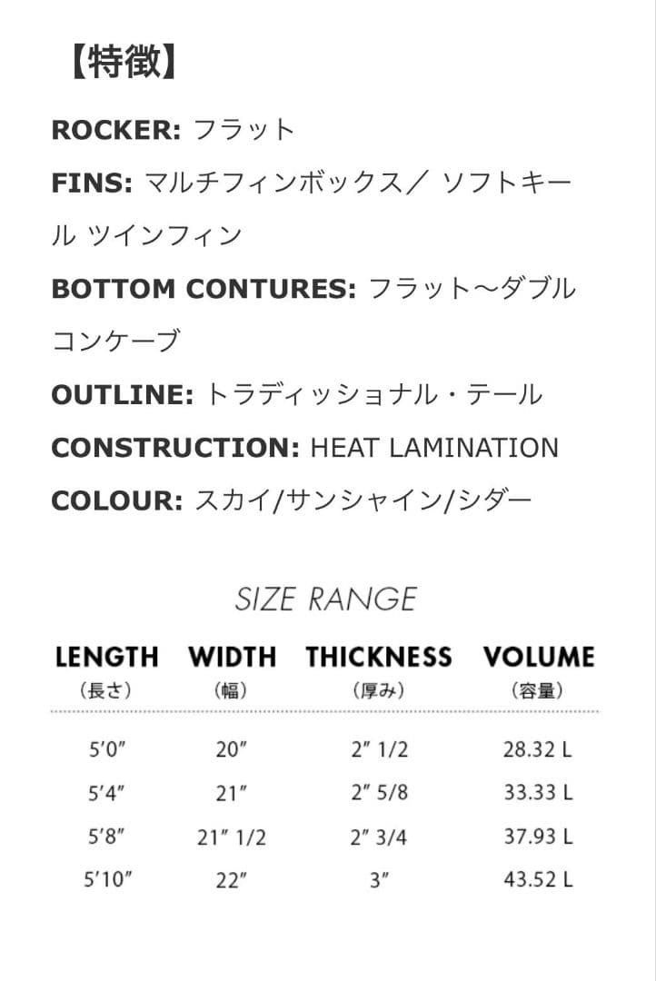 大*浩様 MF ソフトボード　ツインターボ　ツインフィン　ミックファニング　ソフ