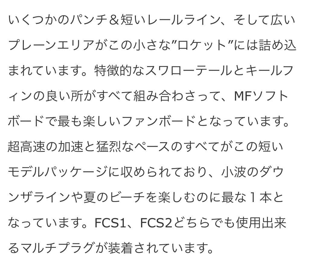 大*浩様 MF ソフトボード　ツインターボ　ツインフィン　ミックファニング　ソフ