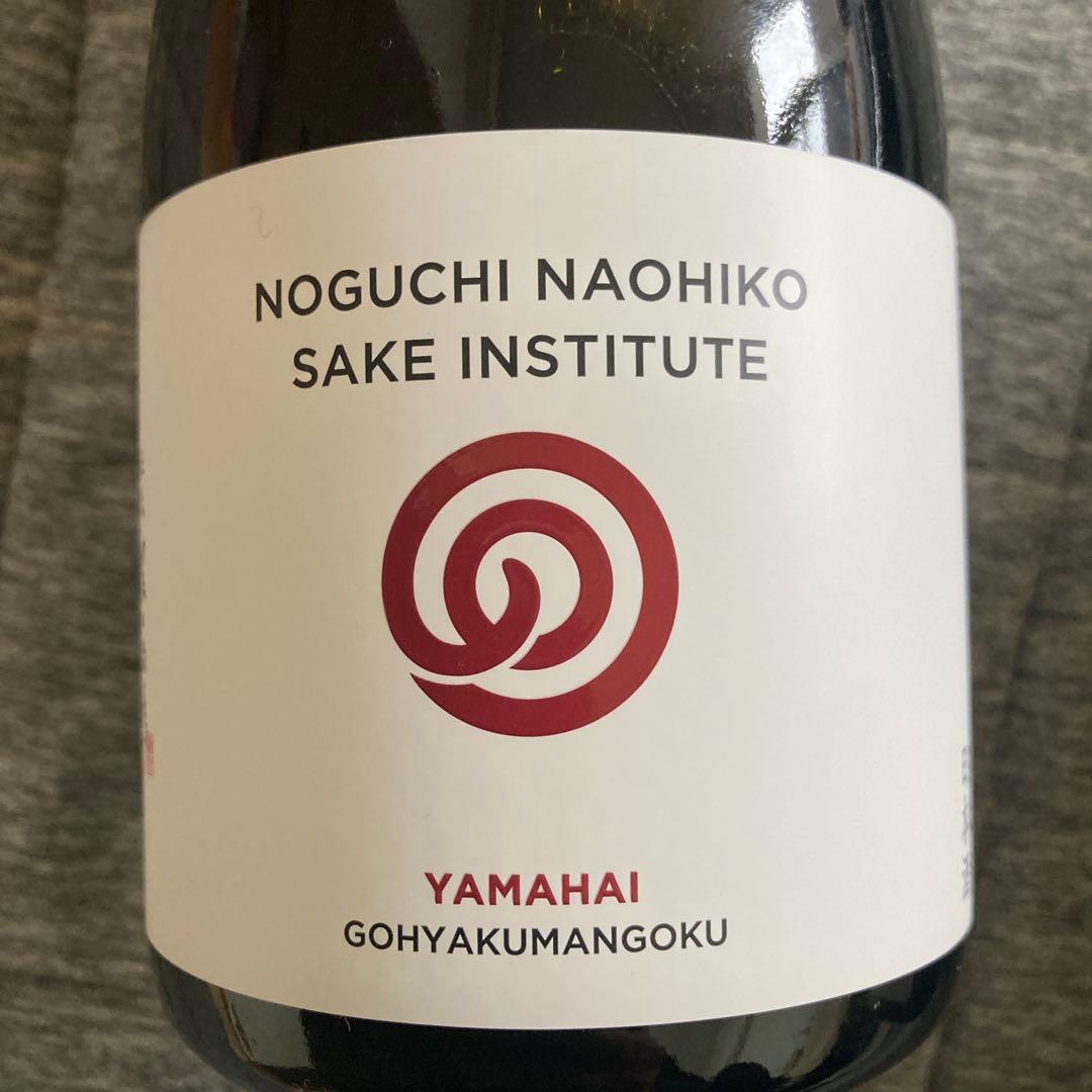 農口尚彦研究所 山廃 無濾過生原酒 五百万石 720ml 6本