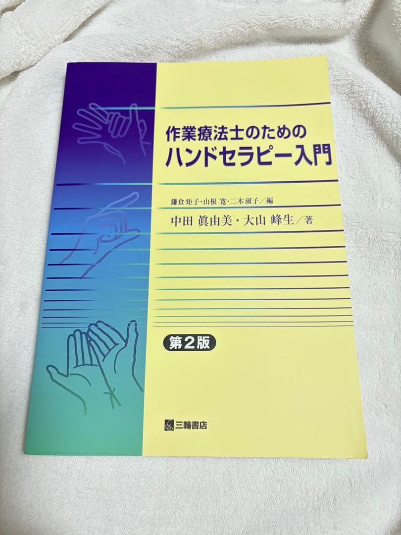 頭部損傷のリハビリテーション 改訂第3版 6冊セット