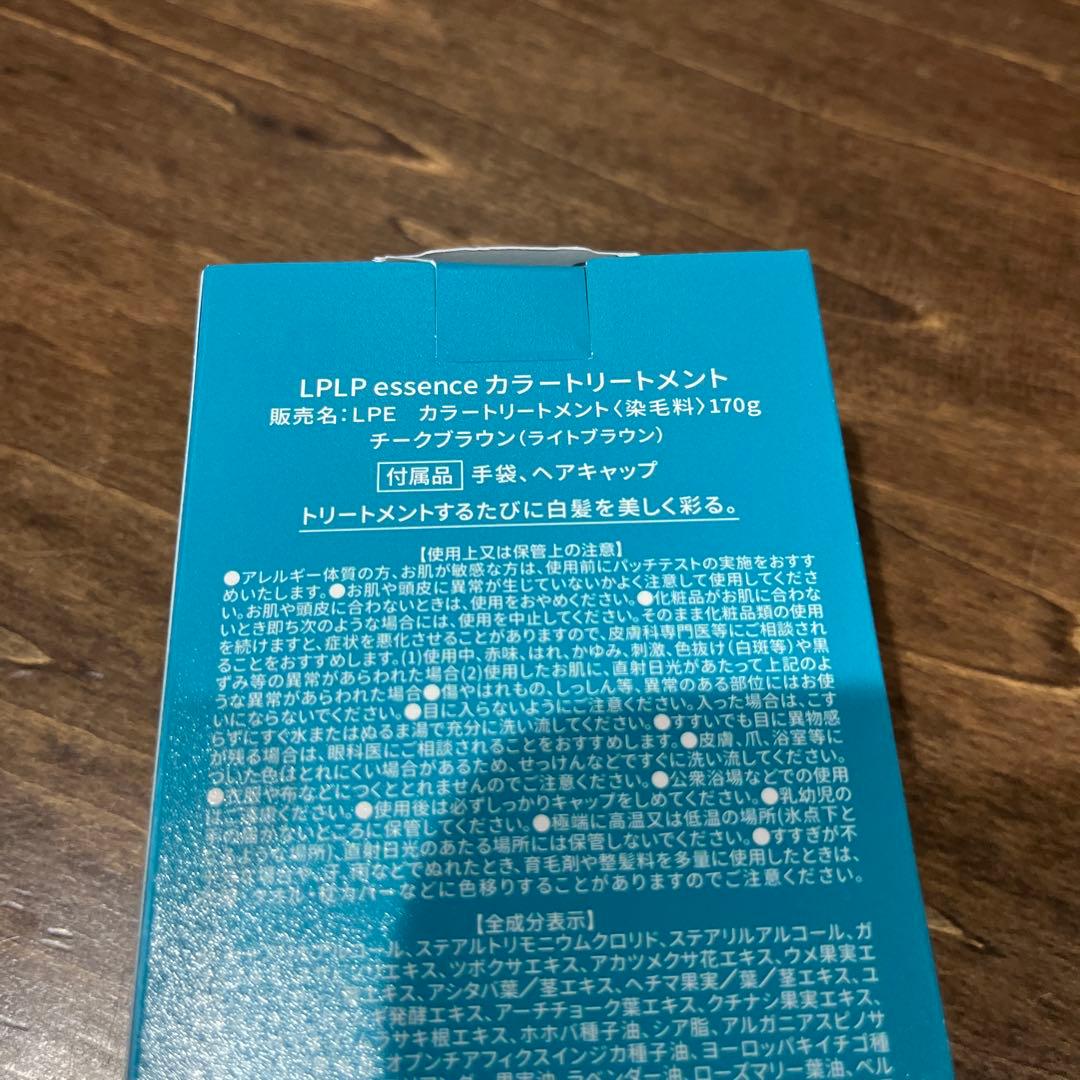 【新品☆2個】LPLP エッセンス ヘアカラートリートメント　チークブラウン