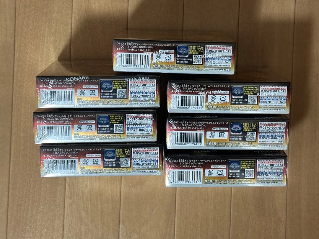 遊戯王OCG ブレイジングドミニオン 7BOX シュリンク付き 新品未開封