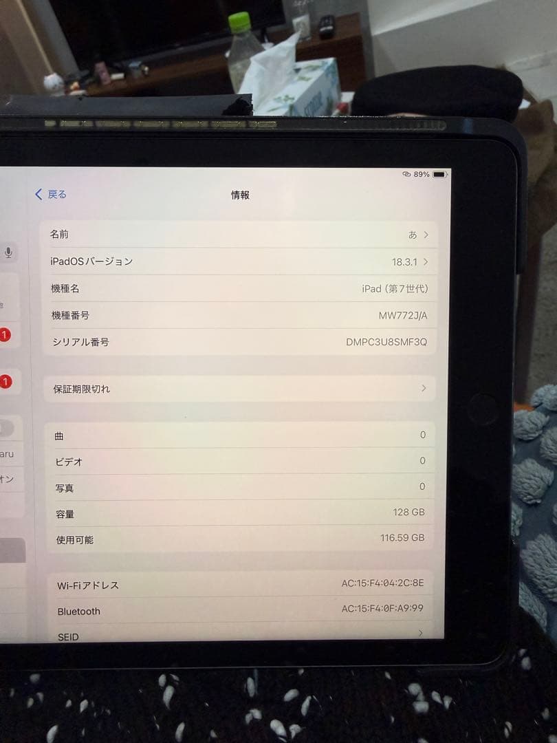 iPad 第七世代　128GB 本体のみ