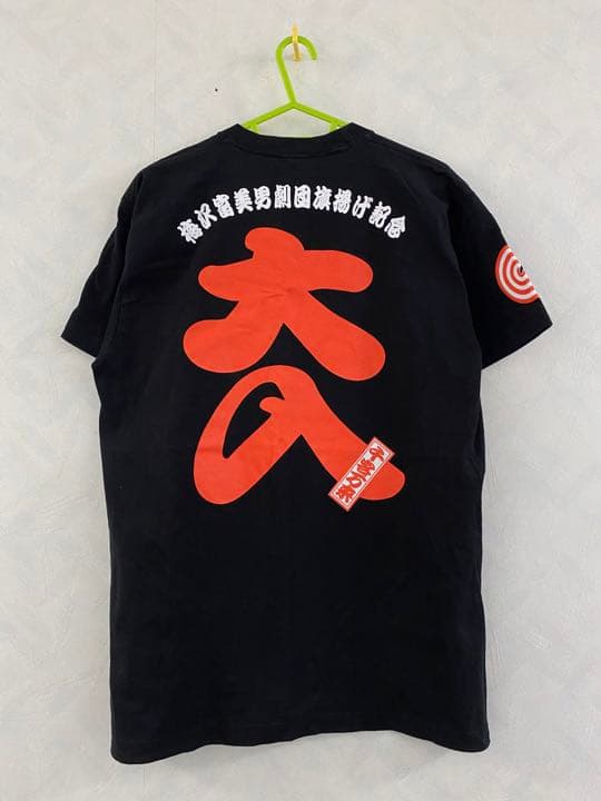 梅沢富美男劇団旗揚げ記念Tシャツ L 下町の玉三郎 プレバト!! 俳句 夢芝居