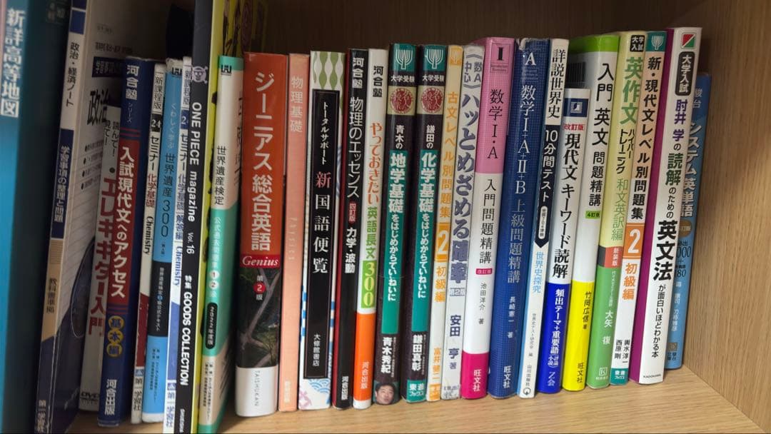 大学受験 参考書まとめうり 共通テスト